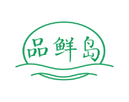 品鲜岛 商标图样