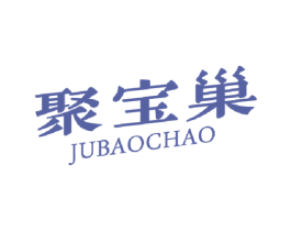 聚宝巢 商标图样