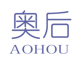 奥后 商标图样