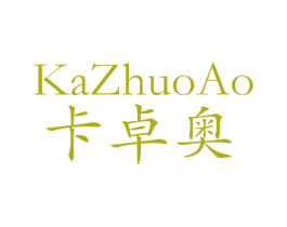 卡卓奥 商标图样