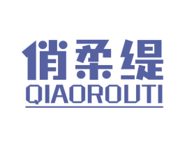 俏柔缇 商标图样