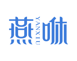 燕咻 商标图样