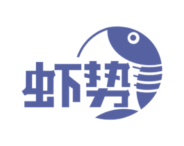 虾势 商标图样