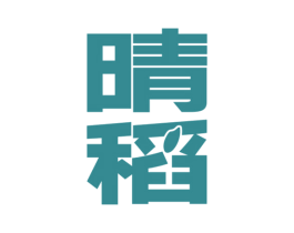 晴稻 商标图样