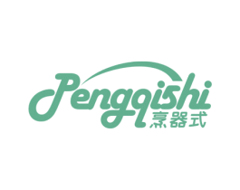 烹器式 商标图样