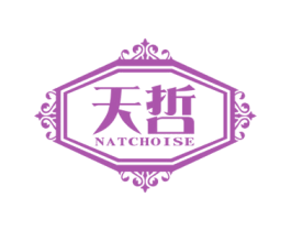 天哲 NATCHOISE 商标图样
