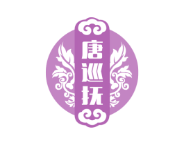 唐巡抚 商标图样