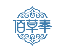 佰草奉 商标图样