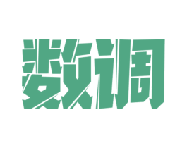 数调 商标图样