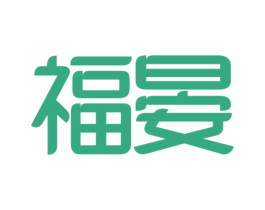 福晏 商标图样