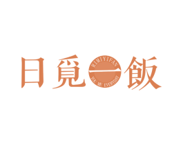 日觅一饭 RIMIYIFAN YOU ME EVERYDAY 商标图样