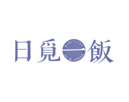 日觅一饭 YOU ME EVERYDAY 商标图样