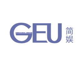 GEU 简娱 商标图样