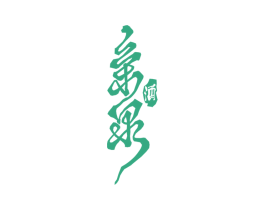 亲泉酒 商标图样