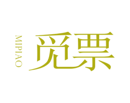 觅票 商标图样