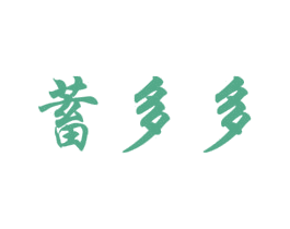 蓄多多 商标图样