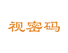 视密码 商标图样