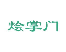 烩掌门 商标图样