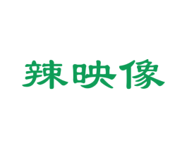 辣映像 商标图样
