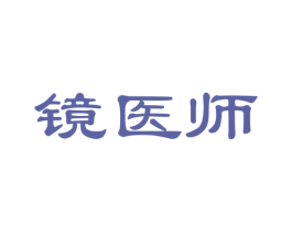 镜医师 商标图样