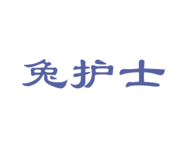 兔护士 商标图样