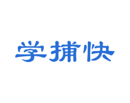 学捕快 商标图样