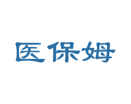 医保姆 商标图样