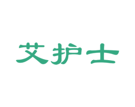 艾护士 商标图样