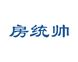 房统帅 商标图样