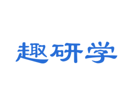 趣研学 商标图样