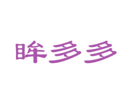 眸多多 商标图样