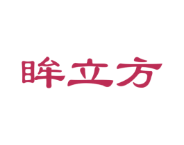 眸立方 商标图样