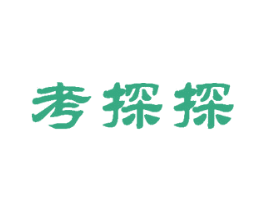 考探探 商标图样