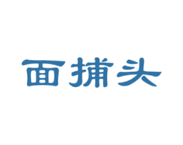 面捕头 商标图样