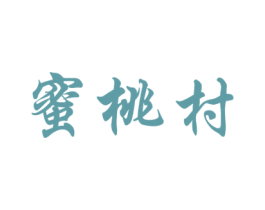 蜜桃村 商标图样