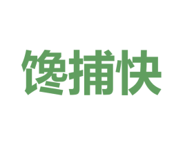 馋捕快 商标图样