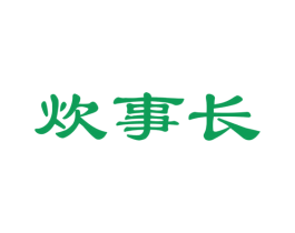 炊事长 商标图样
