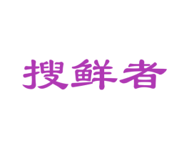 搜鲜者 商标图样