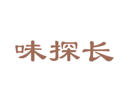 味探长 商标图样