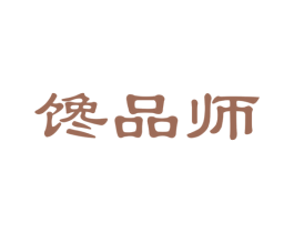 馋品师 商标图样