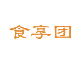 食享团 商标图样