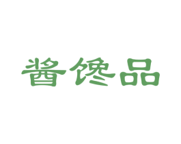酱馋品 商标图样