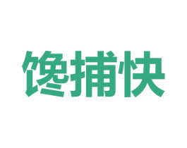 馋捕快 商标图样