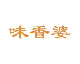 味香婆 商标图样