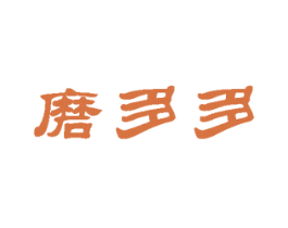磨多多 商标图样