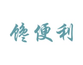 馋便利 商标图样