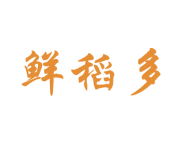 鲜稻多 商标图样
