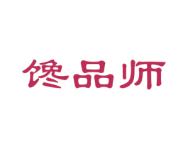 馋品师 商标图样