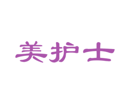 美护士 商标图样