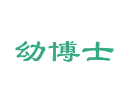 幼博士 商标图样